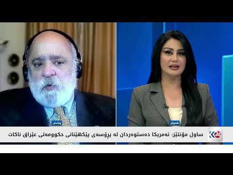 هەڵبژاردنی پەرلەمانی عێراق ق هەوڵوێستی ئەمریکا