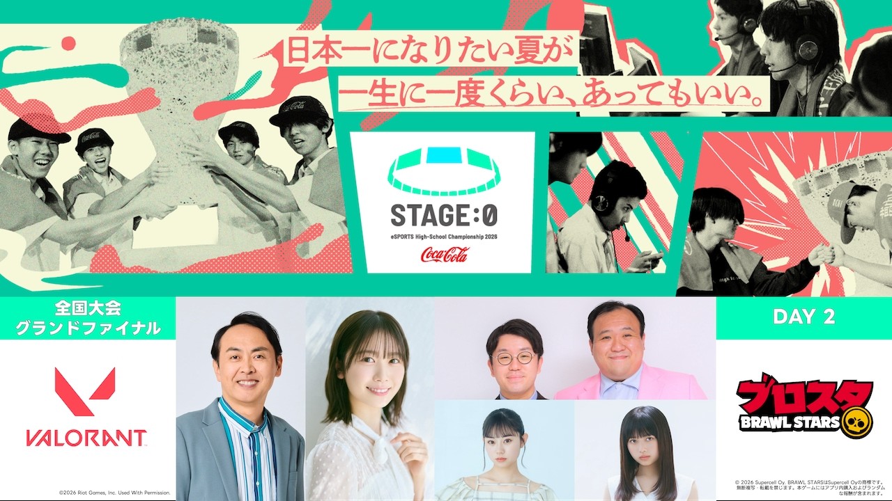 【#ブロスタ 高校No.1決定】Coca-Cola STAGE:0 2026 全国大会グランドファイナル Day2