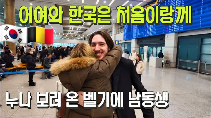 [Winter travel in Korea] My brother visits Korea for the first time