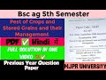 Pest of crops and stored Grains and their management privious year question paper Solution in Hindi