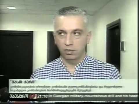 შეხვედრა საერთო მაუწყებლობლებთან