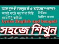 ম্যায় দুর হুঁ মজবুর হুঁ এ সাইয়েদে আলম মধুরকণ্ঠে উর্দু শের লিখিত মাওলানা হাফিজুর রহমান সিদ্দিকী