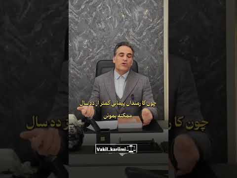 نمونه رای ابطال تعهد کارمند در عدم درخواست انتقالی