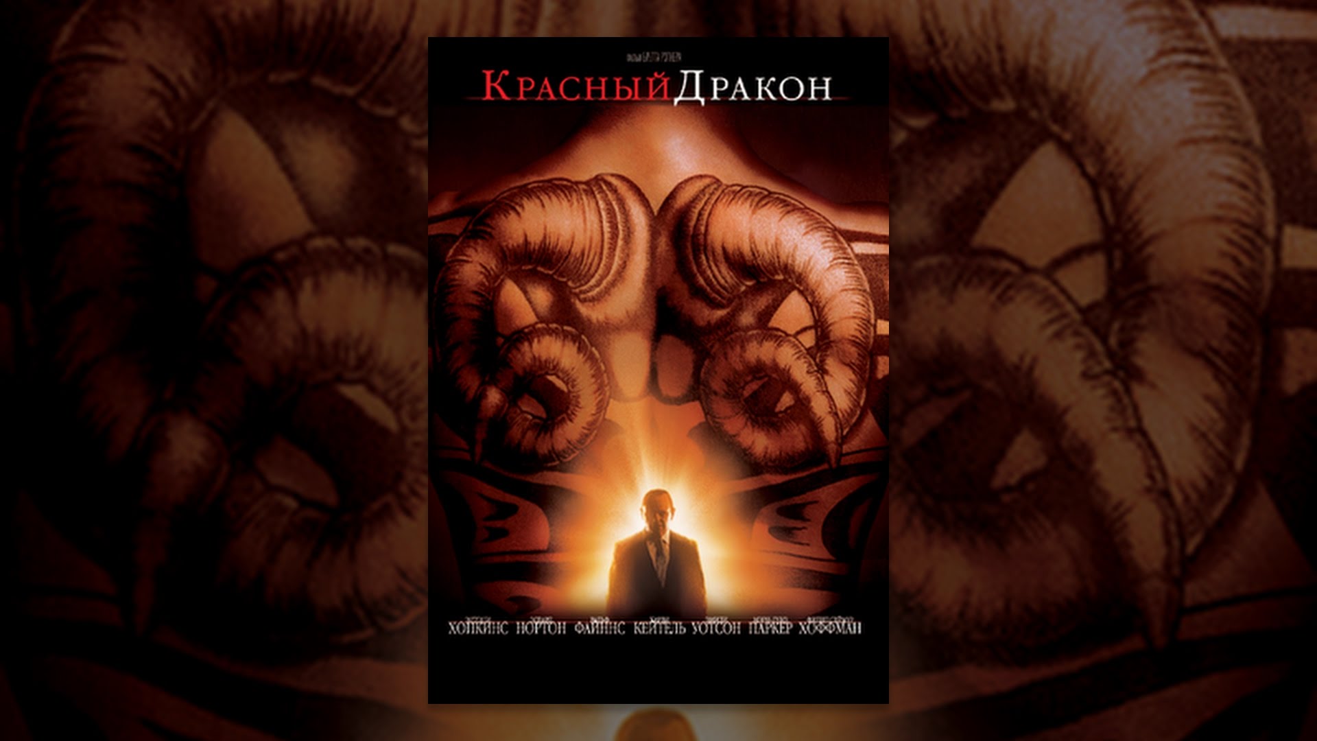 Маз красный дракон