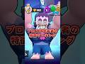 中毒者格付け#ブロスタ #最強キャラ #一番強いキャラ #ゲーム #Shorts#豆知識 VOICEVOX:青山龍星