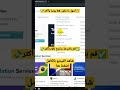 شرح فايفر إنشاء خدمة بالطريقة الصحيحة وربح 5 و أكثر Fiverr mp3