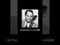実は本人が殆ど弾いてないシグネチャーモデル
