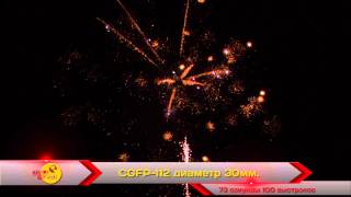 CGFP-112