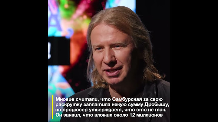 «Обошлась мне в 12 миллионов». Виктор Дробыш высказался про скандал с Самарской