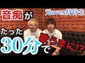 【音痴必見】本当に変わったカラオケ上達法（米津玄師 / Lemon）