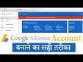 Google Account Banane ka sahi tarika?