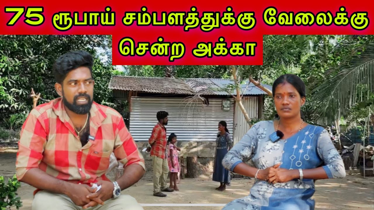 75 ரூபாய் சம்பளத்துக்கு வேலைக்கு சென்ற அக்கா dk karththik dkvanni