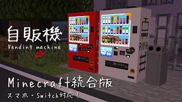 マイクラ鉄道アドオン自動 マイクラ鉄道アドオン自動