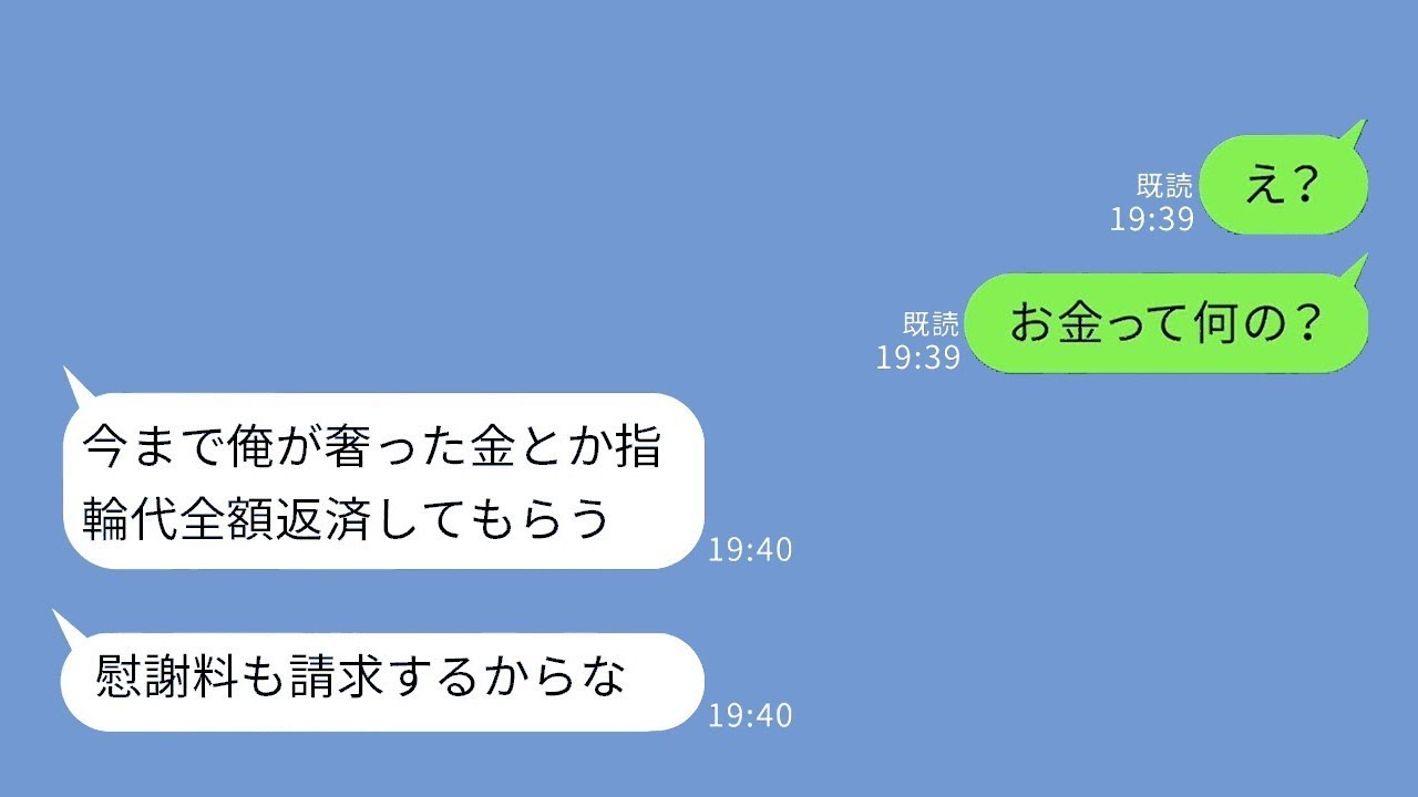 家事をしないことを理由に慰謝料と交際費の返済を求める最低な婚約者→自分勝手な男に寛容な彼女が怒り爆発した結果www