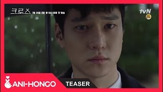 Cross 2018) - Teaser