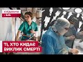 Без права на помилку! Як лікарі рятують життя там, де це здається неможливим!