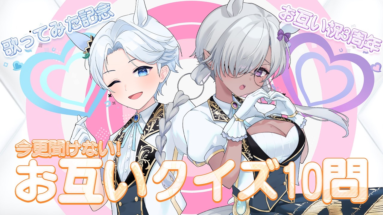 3周年 】せっかくだしもっと仲良くなろうや👊【 烏賊墨せぴあ/ #雑談