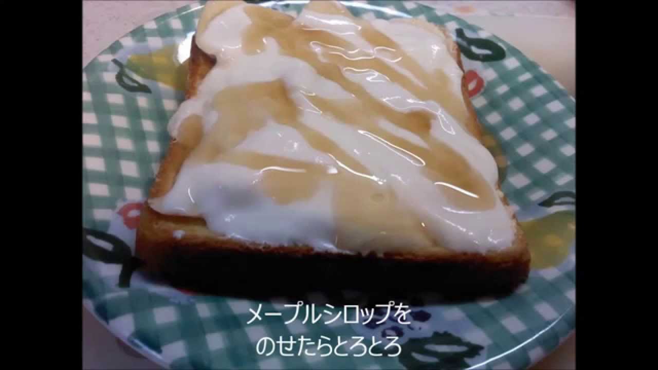 バストアップとダイエットに効果抜群 ヨーグルトバナナトースト おいしい食パンレシピ How To Cook The Yogurt Banana Toast Youtube