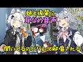【作業用ASMR】妹と後輩に耳舐め音声聞いてるのがバレて邪魔される 紲星あかり,小春六花