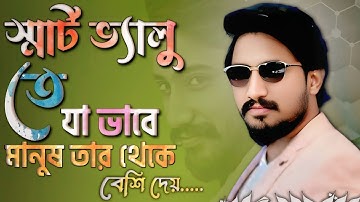 Mr-Bikash ghosh smart value hall training || svps bikash ghosh training#motivation