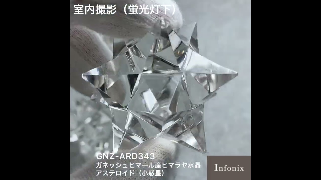 高品質小惑星ガネーシュヒマール産スモーキーアステロイド