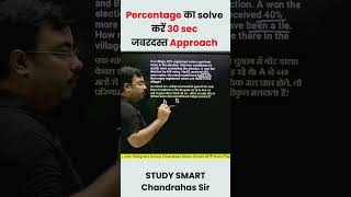 Percentage Problem tricks and shortcuts  | STUDY SMART shorts