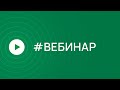 Вебинар ФТС России, 24 03 2022