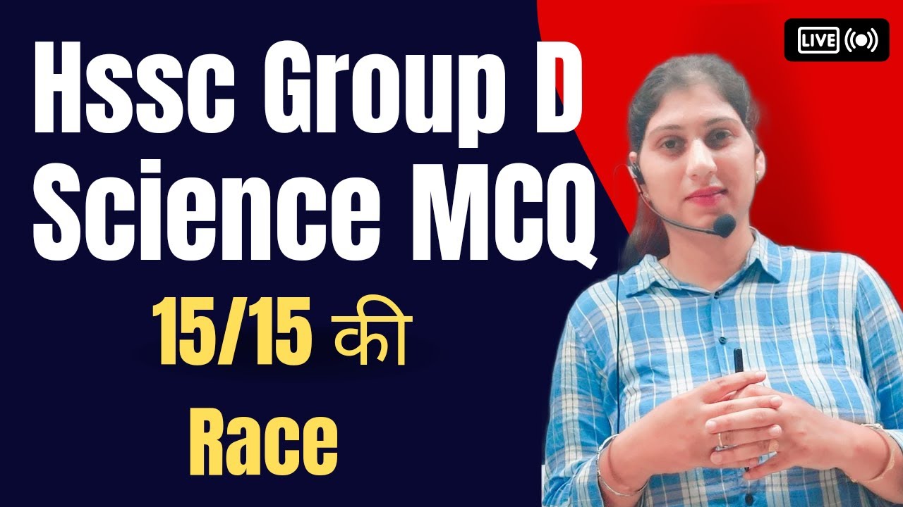hssc group d science | science for hssc group d| science important questions | science |