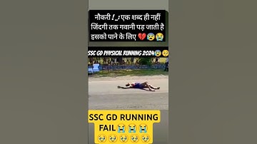 SSC GD PHYSICAL RUNNING FAIL 😭😰💔#sscgdrunning #sscgdphysical2024#motivation#fail#viralshorts#sscgd