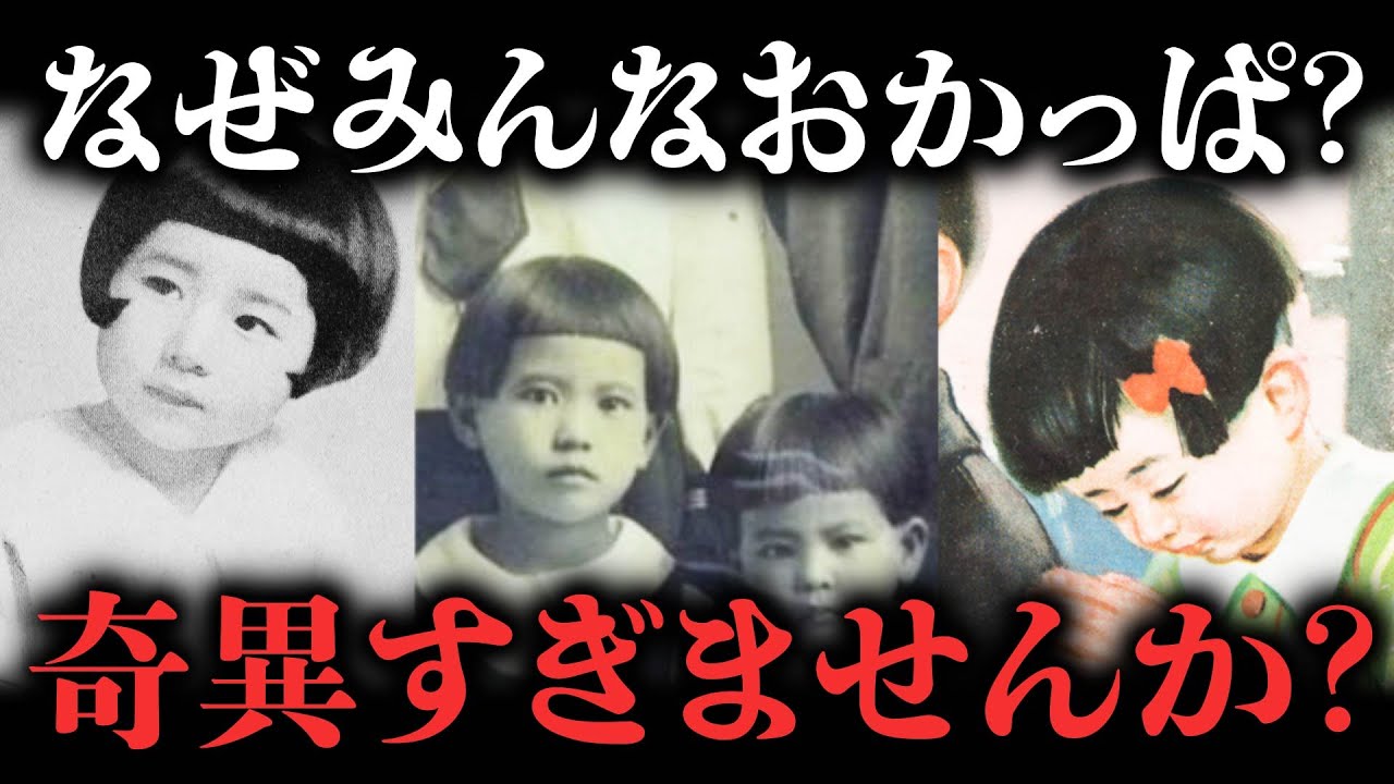 戦時中におかっぱヘアが多かった理由とは？当時の時代背景と共に、意外と深い当時の髪型事情を解説！