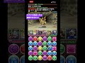 【パズルゲーム】パズドラ始めました【やってみたwwww】