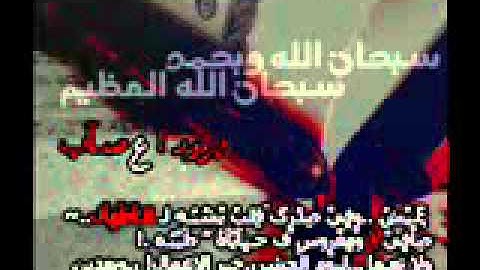 أذكار طرفي النهار - فارس عباد الجزاء الثالث