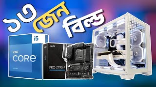 ১৩ জেন বিল্ড কত লাগে Beautiful white pc build with I5 13600kf ZOTAC GeForce RTX 4080 16gb