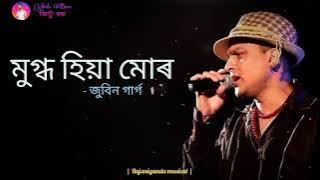 Mugdho Hiya Mur || Zubeen Garg | Jonkey Borthakur || Sishu || Assamese Song