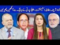 Think Tank With Syeda Ayesha Naaz | 6 November 2020 | Dunya News | HH1L