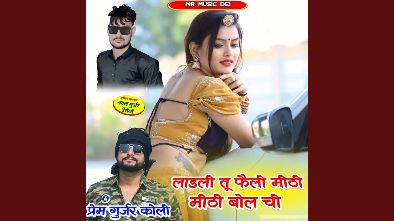 Ladli Tu Feli Miti Miti Bol Chi