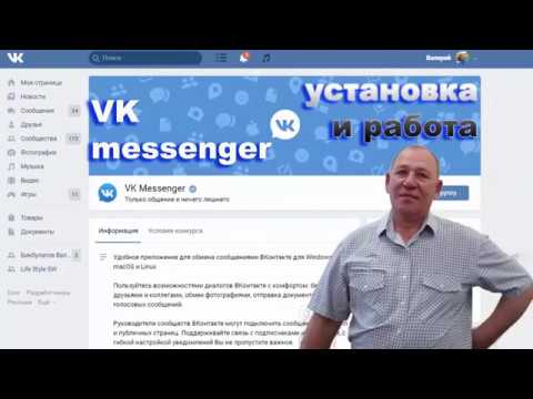 Видео: VKontakte мессежийг хэрхэн устгах вэ