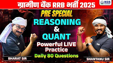 ग्रामीण बैंक RRB भर्ती 2025 | Reasoning vs Quant | Shantanu Sir & Bharat Sir | KGS Banking Exams