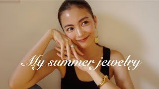 ジュエリー大公開！夏のシンプル服をグッと華やかに！