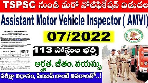 AMVI official notification Out, TSPSC 072022 for all mechanical and Auto mobile by SRINIVASMech