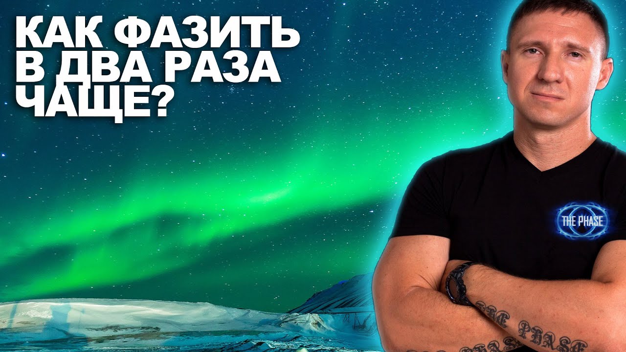 Выход из тела в 2 раза чаще? ТРИ СУПЕР ПОДСКАЗКИ YouTube