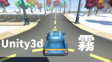 Unityで霧を使ってみた SkyProbe Fog