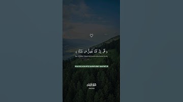 الذين آمنوا وتطمئن قلوبهم بذكر الله..... | تلاوة مبكية للقارئ إسلام صبحي من سورة الرعد | #قرآن_كريم