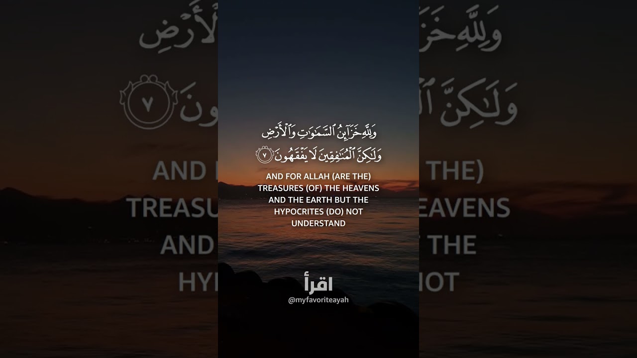 Surah Al-Munafiqun | Ultimate Relaxing Recitation That Will Touch Your Heart