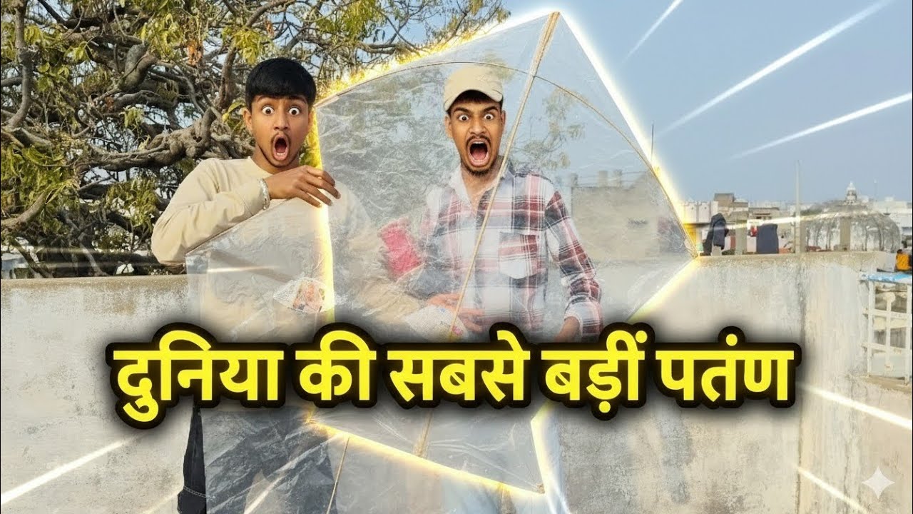 Duniya Ki Sabse Badi Patang🪁 Bnai! 😱 (It’s Huge!) Giant kite 😧