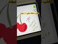 معقول تحدي رسم على Artworkout هاتشي ديفا #multiplayer #drawingchallenge #drawdaily #artworkout