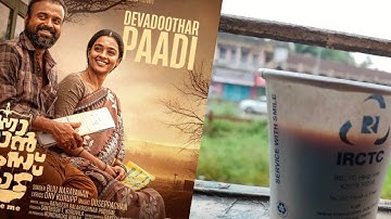 Devadoothar Paadi WhatsApp status | Video Song | Nna Thaan Case Kodu | Kunchacko Boban | new |