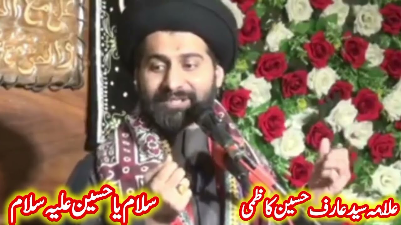 ماشاء اللّٰہ ،، بہت ہی کمال کا بیان جس میں خوشی ہی خوشی ۔ علّامہ سید عارف حسین کاظمی 