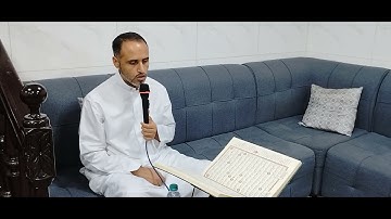 القارئ موسى الخويلدي ليلة السابع عشر رمضان ١٤٤٥