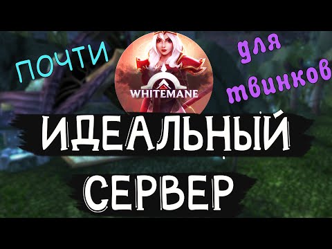 Видео: Whitemane Maelstrom | Мой обзор